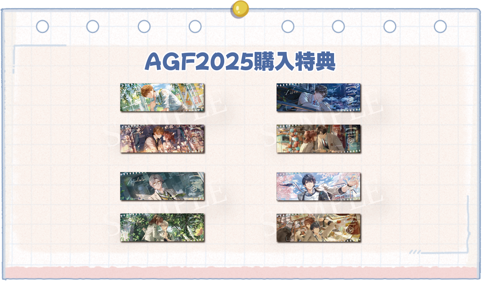 未定事件簿AGF2025